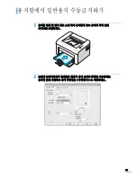 Preview for 61 page of Samsung ML-1610 - B/W Laser Printer User Manual