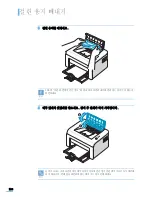 Preview for 104 page of Samsung ML-1610 - B/W Laser Printer User Manual