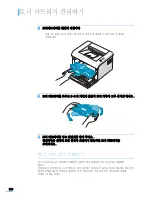 Preview for 120 page of Samsung ML-1610 - B/W Laser Printer User Manual