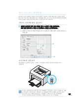 Preview for 121 page of Samsung ML-1610 - B/W Laser Printer User Manual