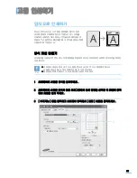 Preview for 64 page of Samsung ML 1630 - B/W Laser Printer User Manual