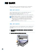 Preview for 117 page of Samsung ML 1630 - B/W Laser Printer User Manual