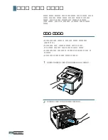 Preview for 79 page of Samsung ML 2150 - B/W Laser Printer User Manual