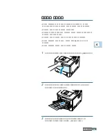 Preview for 82 page of Samsung ML 2150 - B/W Laser Printer User Manual