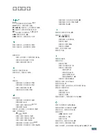 Preview for 214 page of Samsung ML 2150 - B/W Laser Printer User Manual