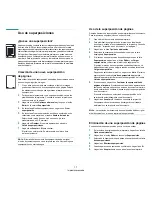 Preview for 68 page of Samsung ML-2240 - 23 Ppm Mono Laser Printer Manual Del Usuario