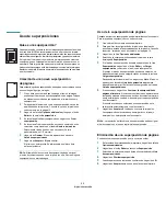 Preview for 68 page of Samsung ML 2510 - B/W Laser Printer Manual Del Usuario