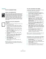 Preview for 72 page of Samsung ML 2851ND - B/W Laser Printer Manual Del Usuario