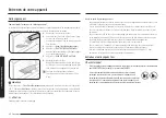 Preview for 140 page of Samsung NE59 663 Series User Manual