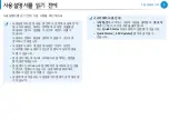 Preview for 4 page of Samsung NP535U3C User Manual