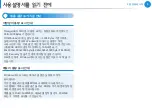 Preview for 6 page of Samsung NP535U3C User Manual