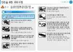 Preview for 9 page of Samsung NP535U3C User Manual