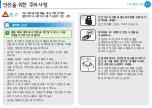 Preview for 11 page of Samsung NP535U3C User Manual