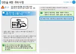 Preview for 13 page of Samsung NP535U3C User Manual