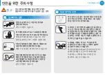 Preview for 15 page of Samsung NP535U3C User Manual