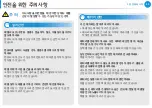 Preview for 16 page of Samsung NP535U3C User Manual