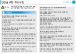 Preview for 17 page of Samsung NP535U3C User Manual