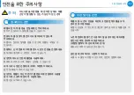 Preview for 18 page of Samsung NP535U3C User Manual