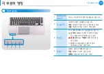 Preview for 25 page of Samsung NP535U3C User Manual