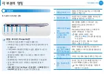 Preview for 27 page of Samsung NP535U3C User Manual