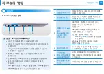 Preview for 28 page of Samsung NP535U3C User Manual