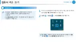 Preview for 31 page of Samsung NP535U3C User Manual