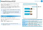 Preview for 33 page of Samsung NP535U3C User Manual