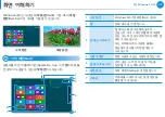 Preview for 34 page of Samsung NP535U3C User Manual