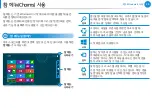 Preview for 36 page of Samsung NP535U3C User Manual