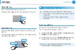 Preview for 47 page of Samsung NP535U3C User Manual