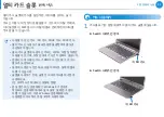 Preview for 52 page of Samsung NP535U3C User Manual