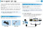 Preview for 55 page of Samsung NP535U3C User Manual