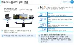 Preview for 56 page of Samsung NP535U3C User Manual