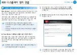 Preview for 58 page of Samsung NP535U3C User Manual