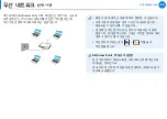 Preview for 66 page of Samsung NP535U3C User Manual