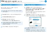 Preview for 70 page of Samsung NP535U3C User Manual