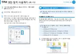 Preview for 71 page of Samsung NP535U3C User Manual