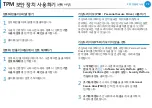 Preview for 73 page of Samsung NP535U3C User Manual