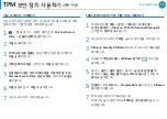 Preview for 75 page of Samsung NP535U3C User Manual