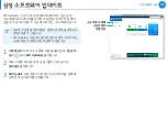 Preview for 89 page of Samsung NP535U3C User Manual