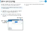 Preview for 90 page of Samsung NP535U3C User Manual