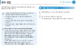 Preview for 93 page of Samsung NP535U3C User Manual