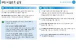 Preview for 97 page of Samsung NP535U3C User Manual