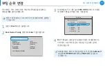 Preview for 98 page of Samsung NP535U3C User Manual