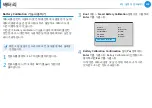 Preview for 105 page of Samsung NP535U3C User Manual