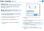 Preview for 111 page of Samsung NP535U3C User Manual