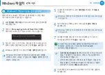 Preview for 116 page of Samsung NP535U3C User Manual