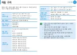 Preview for 122 page of Samsung NP535U3C User Manual