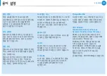 Preview for 126 page of Samsung NP535U3C User Manual