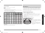 Preview for 97 page of Samsung NX60T8751SS User Manual